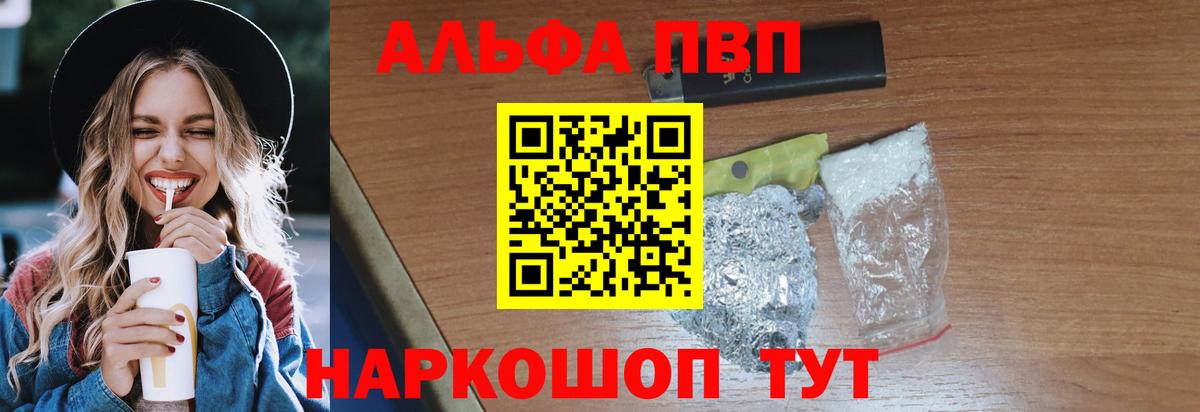 Alpha PVP  A PVP Соль  Вход с VPN  Луга  А ПВП крисы CK 
