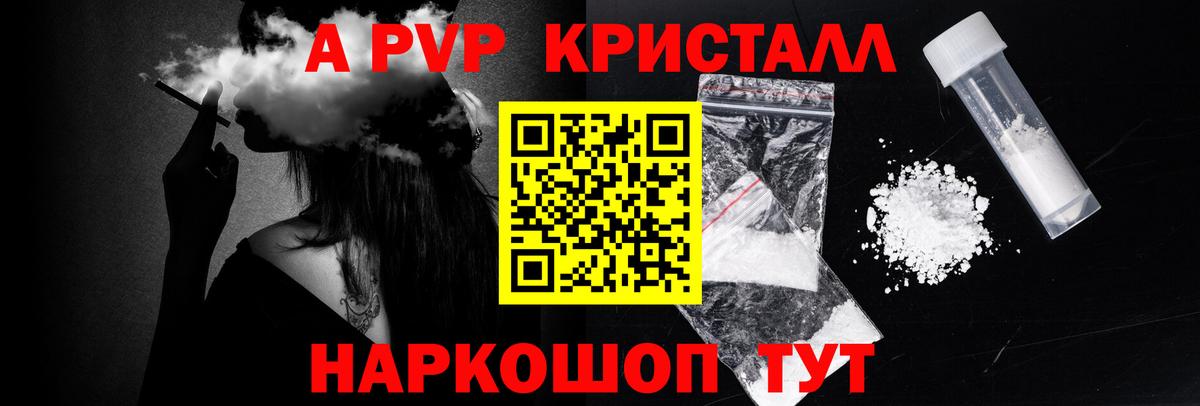 Alpha PVP СК КРИС Луга