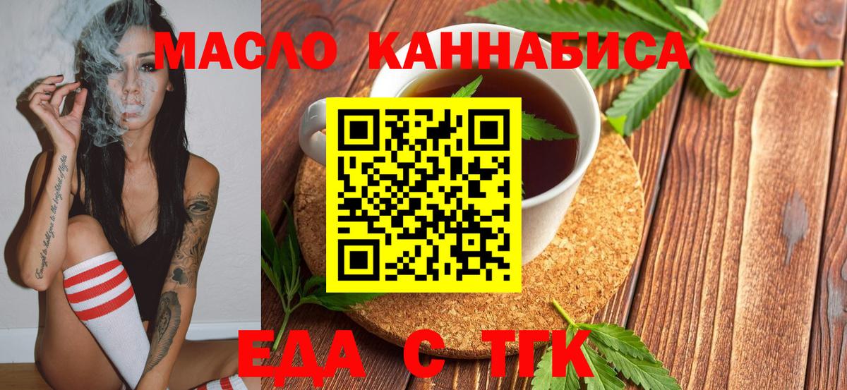 Cannafood марихуана Луга
