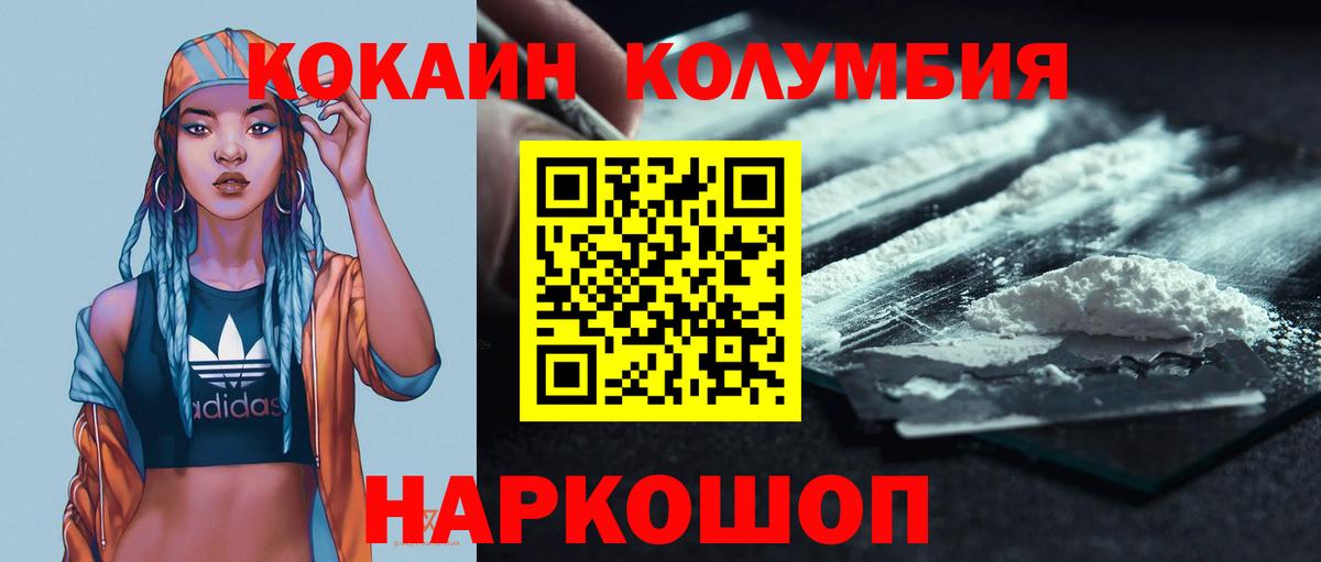 Cocaine Перу Луга