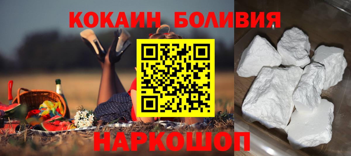 Луга  Cocaine Fish Scale  Кокаин VHQ  Вход с VPN 