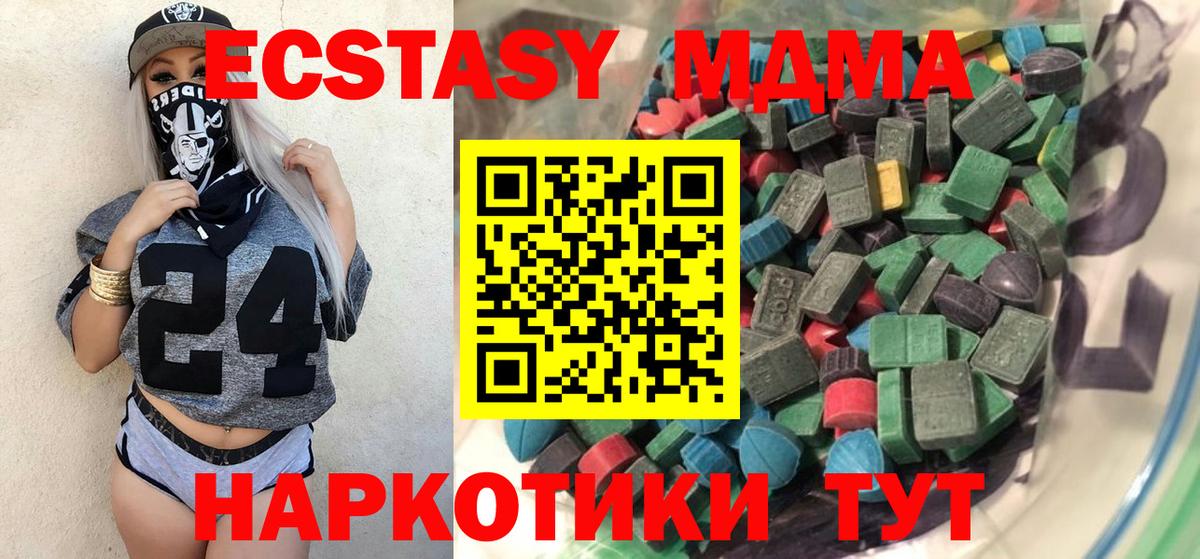 Экстази XTC  Экстази 300 mg  Вход с VPN  ЭКСТАЗИ  Луга 