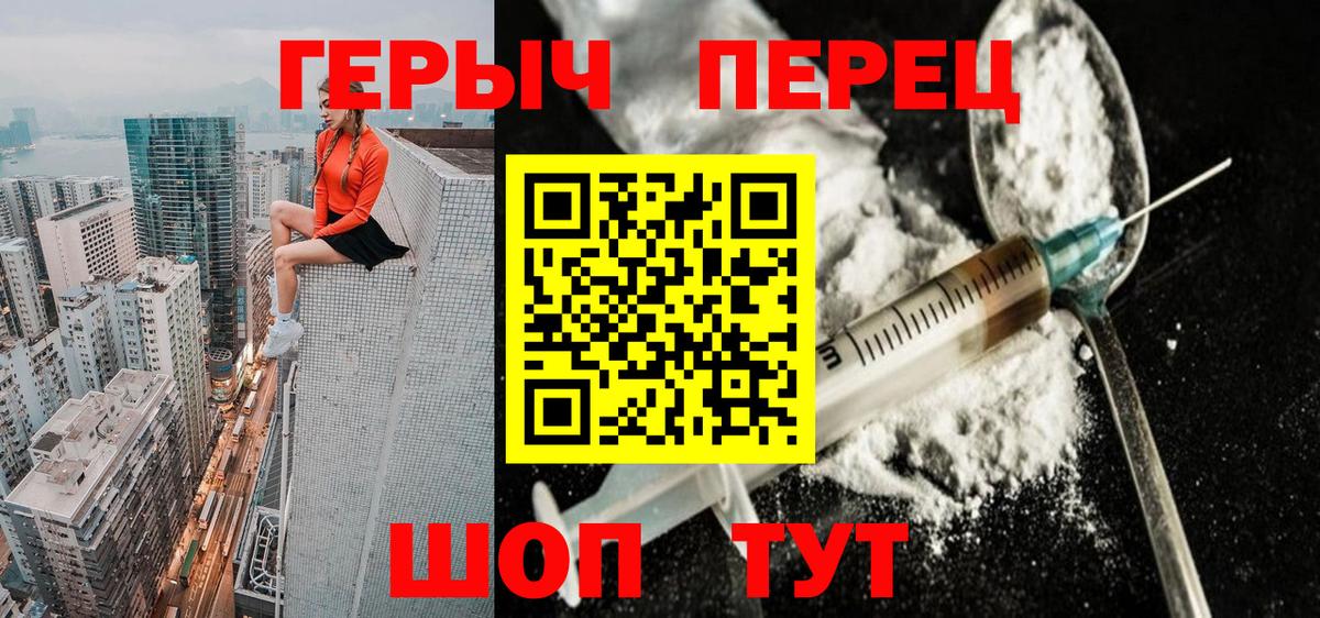 ГЕРОИН герыч Луга