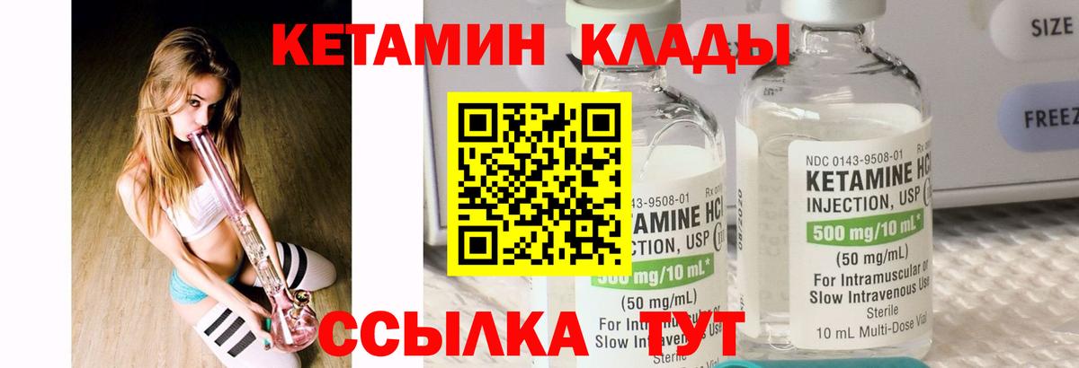КЕТАМИН VHQ Луга