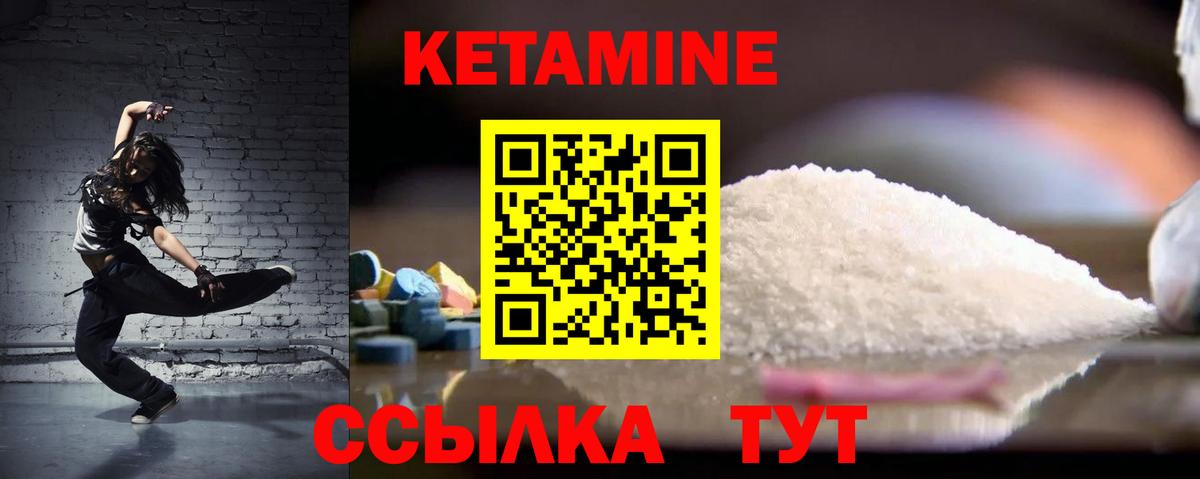 КЕТАМИН VHQ  Вход с VPN  Луга 