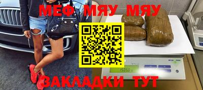 мефедрон Ставрополь