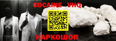 мефедрон Ставрополь