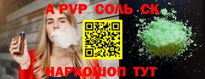 соль ск Старая Купавна