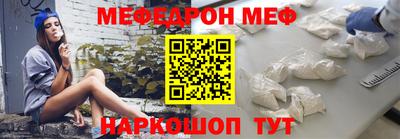мефедрон Ставрополь