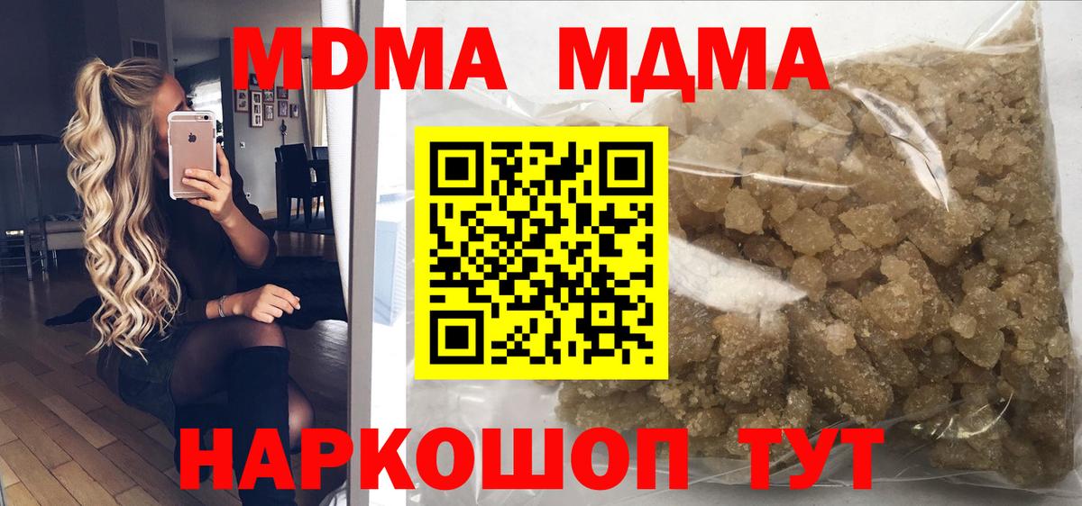 MDMA молли Луга