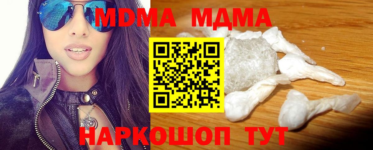MDMA VHQ  MDMA кристаллы  Луга  Вход с VPN 