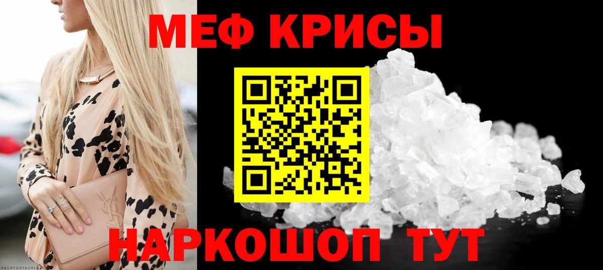 Мефедрон мука Луга