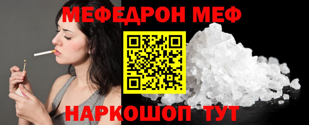 Мефедрон  МЕФ VHQ  МЕФ  Вход с VPN  Луга 