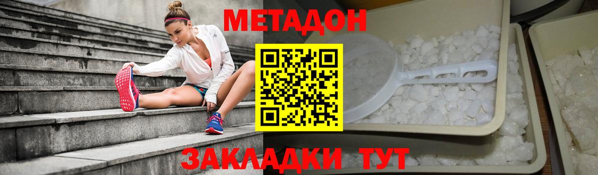Метадон кристалл  МЕТАДОН белоснежный  Вход с VPN  Луга 