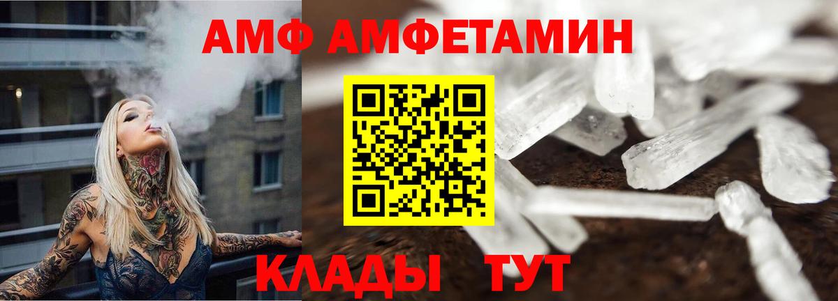 МЕТАМФЕТАМИН кристалл Луга