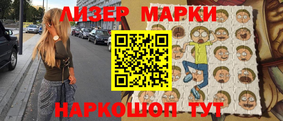 Марки NBOMe 1500мкг  Вход с VPN  Луга 