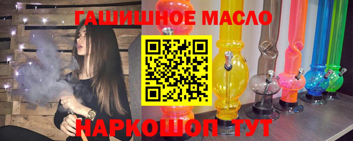 ТГК гашишное масло Луга